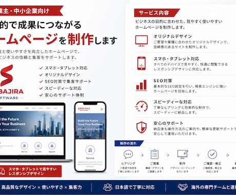 Website 制作いたします イメージ1