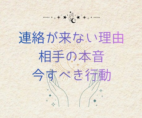 彼の気持ちを読みとくタロット鑑定いたします 迷っているあなたへ。静かに整理します イメージ2