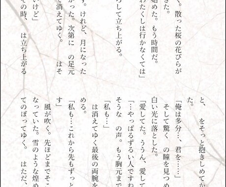 あなたの形、叶えます あなたの夢・読みたい作品叶えます！ イメージ2