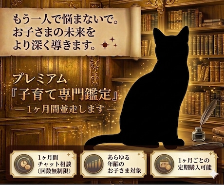 育児✴︎子育ての悩みをプロの専門占い師が解決します ✴︎回数制限なし✴︎24h以内に返答✴︎全年齢のお子さま対象 イメージ1