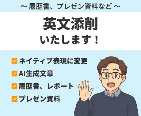 イギリス人が英語文章添削します ネイティブが英語の添削いたします イメージ1