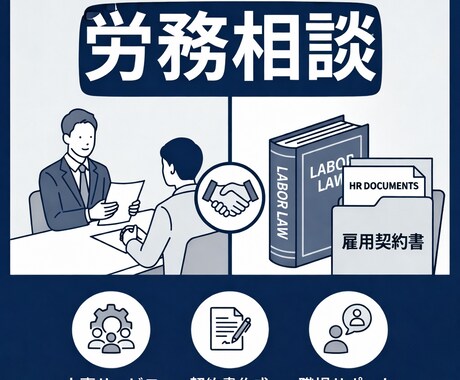 総務・労務「落ち着いて返せる力」を養います 落ち着いて“考え方”を返せる自分になるための実務サポート イメージ1