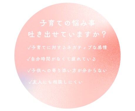子育てママの夜時間に寄り添います 【夜限定】子育てママの気持ちをやさしく受けとめます イメージ2