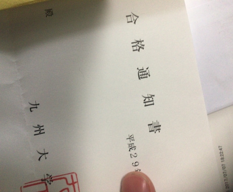 正真正銘無能学生でも学歴ロンダできる方法教えます とりあえず高学歴になりたい方へ イメージ1