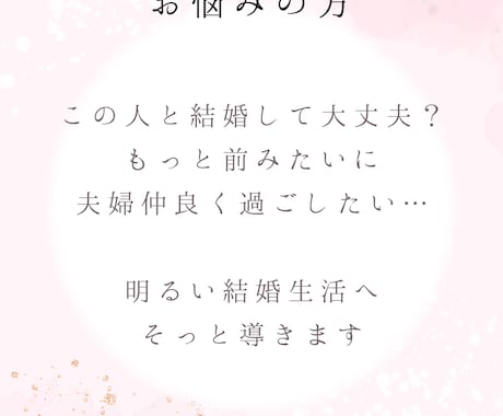 夫婦円満のヒントを届けます 夫婦関係のモヤモヤをスッキリさせ、笑顔で過ごせるお手伝いを イメージ1