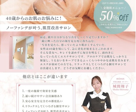 読みやすく効果的な広告を作成します チラシ・フライヤー・ポスター・メニュー表など イメージ2
