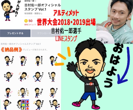 ゆるい似顔絵LINEスタンプ作ります ☆ご購入前に参考イラスト作成可☆著作権譲渡 イメージ2
