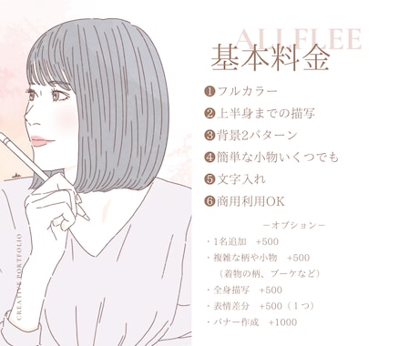 おしゃれ×きちんと感のあるイラスト・似顔絵描きます 商用利用可・小物追加料金なし♪ イメージ2