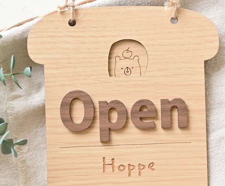 店名入＊パンのOPEN CLOSEボード作ります ナチュラルなパン型木製ボードでお客様を温かくお出迎え♪ イメージ2