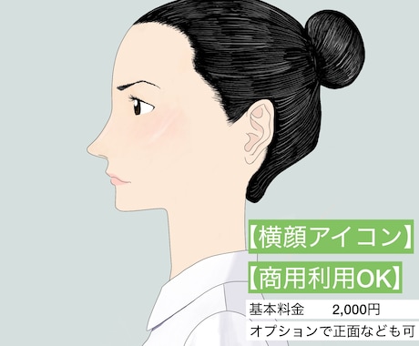 SNS・ブログのアイコンイラスト描きます イメージ1