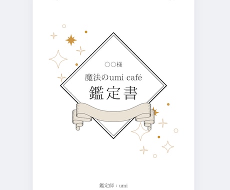 タロットカードで占います 鑑定人数100人以上。今悩んでいる事を解決にお導きします♡ イメージ1