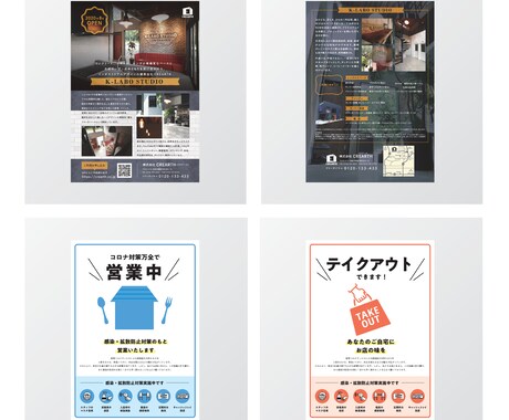 7人のデザイナーがチラシを制作〜印刷もお受けします あなたにとって最適なデザイナーが、あなたの思いを形にします イメージ2