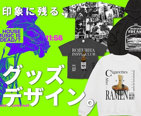 おしゃれで印象的なTシャツデザイン、プロが承ります ネオ系居酒屋、ショップ・ブランド用、ユニフォームなどにも イメージ1