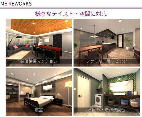 不動産業者向け 販売用パース作成します 不動産販売経験者がターゲットに合わせた空間演出を提案 イメージ2