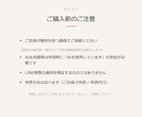 AI画像をLINEスタンプ申請データに仕上げます 透過・サイズ調整・高画質化までまとめてお任せください イメージ2