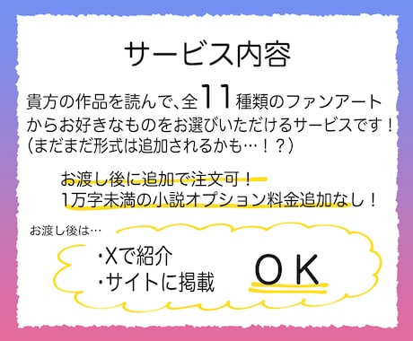 貴方の一次創作作品（小説等）のファンアート描きます お渡し品はweb小説挿絵やキャラ紹介、SNSの宣伝に♪ イメージ2