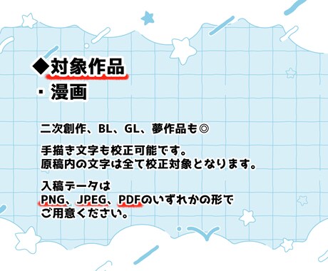 手書き文字OK◎マンガの誤脱＆日本語チェックします 50P価格■商業作品経験200本以上■アフターサポート1ヶ月 イメージ2