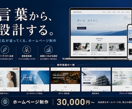 言葉設計｜反応が取れるHP制作します その一枚に、「反応が返ってくる言葉」を。 イメージ1