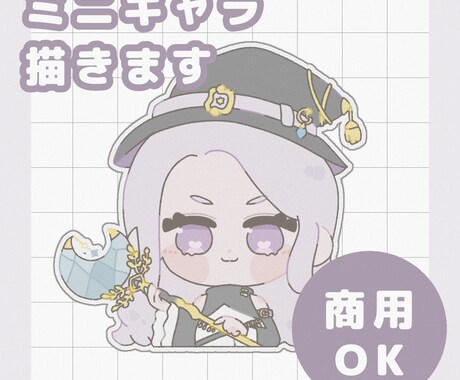 デフォルメ胸上ミニキャラのイラスト制作します ふわふわゆるゆるなイラストに仕上げます イメージ1