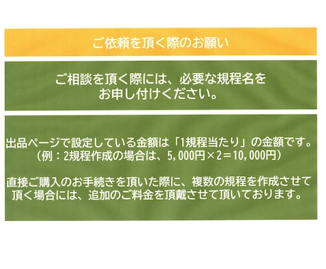 会社にあったらいいなぁという各種規則を作成します 職場環境の管理に欠かせない規則を、PRO認定出品者が作成 イメージ2