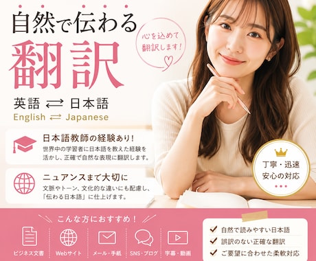 英語から日本語、日本語から英語への翻訳をします 日本語教師の経験もあり、お手伝いしたいと思っています! イメージ1