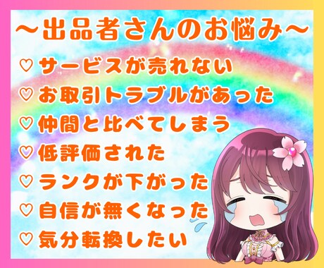 ココナラ出品者さん✨心の休憩所♡疲れを癒します ひと休みしませんか？あなたの頑張りを褒めて元気にします♡ イメージ2
