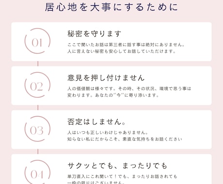ただ、寄り添います 今、誰かに『聞いて』って言いたい人へ。 イメージ2