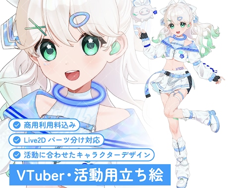 等身イラスト制作します イメージ1