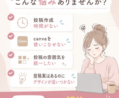 Canvaで見やすいフィード投稿を作成します あなたの想いを伝える投稿画像を丁寧に作成します イメージ2
