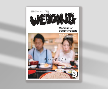 雑誌風★完全オリジナルプロフィールブックを作ります 雑誌POPEYE風／妥協しない結婚式を作りたい方へ イメージ1