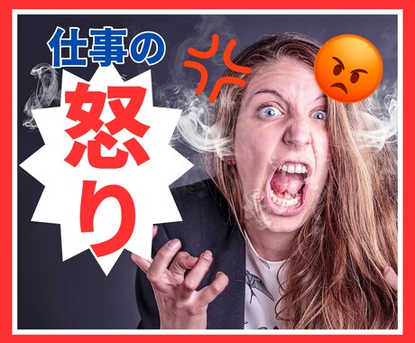 上司・先輩・取引先への【怒り】優しく受け止めます 几帳面で穏やかなHSPの僕がサンドバッグになります イメージ1