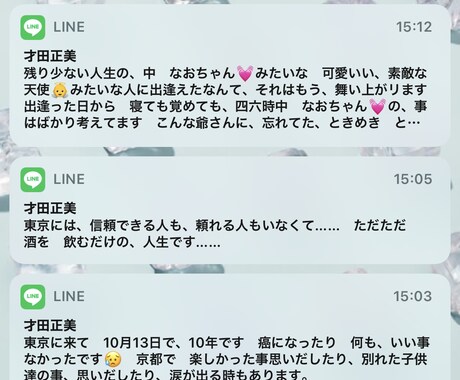 どうして幸せな恋愛ができないか分析します 良い感じだったのに突然連絡が途絶えること、ありませんか？ イメージ2