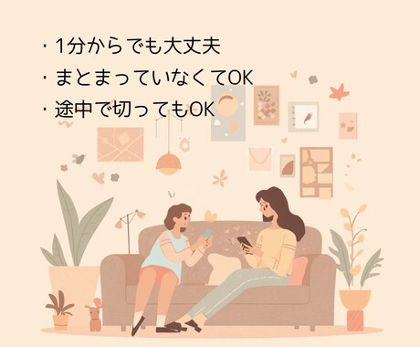 1分〜OK｜仕事・人生の迷いを整理します 考えがまとまらない時の電話相談です イメージ2
