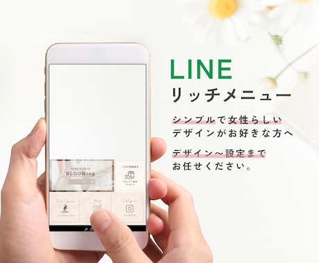 女性起業家さんのLINEリッチメニュー作成します イメージ1