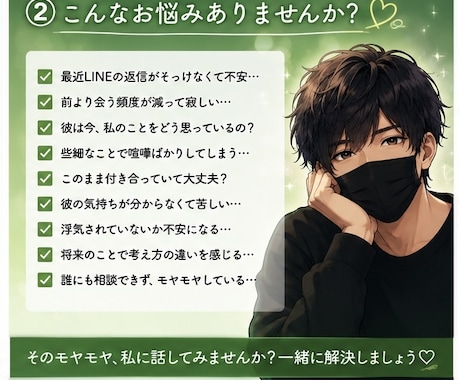 交際中の不安な気持ち今すぐ電話で聞きます 【今すぐ誰かに聞いて欲しい☘️24時間対応】 イメージ2