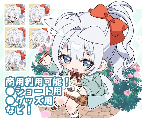 使いやすくて可愛いミニキャラメイラスト描きます グッズなどに！お気軽にご相談ください◎ イメージ1