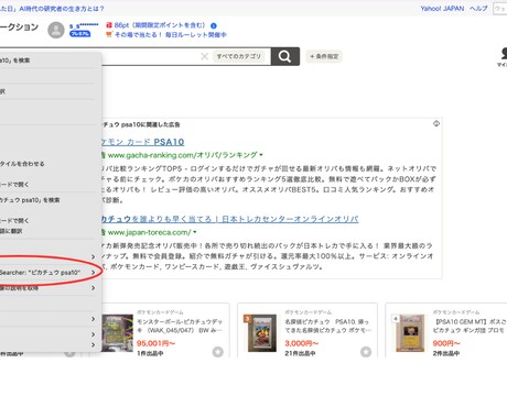 輸出物販のリサーチツールを提供します 右クリック1秒で海外・国内サイトを一括検索【自動翻訳機能付】 イメージ2