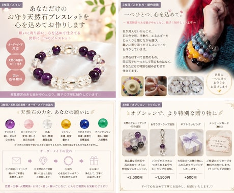 あなただけのお守り天然石ブレスレットを制作します 願いに寄り添い、心を込めて仕立てる世界に一つのブレスレット イメージ1