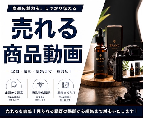 ECサイト・SNS・広告用の商品動画撮影編集します イメージ1