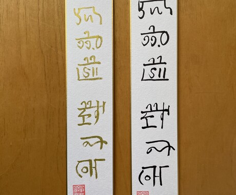 あなたの氏名に隠された使命をお伝えいたします 開運龍体文字姓名判断であなた使命をお伝えいたします。 イメージ1