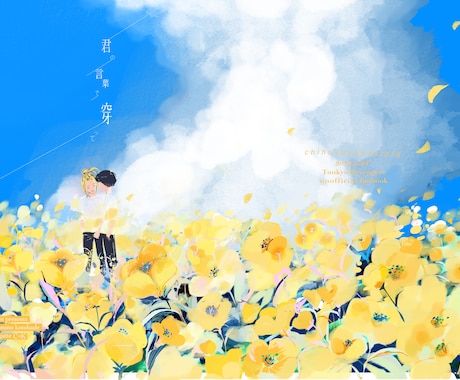 同人誌や電子書籍で使える！素敵な表紙を描きます あなたの大切な本を華やかに彩ります イメージ2