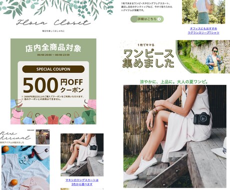 HTMLメルマガを3通セットで制作します まとめてお得。楽天・Yahoo!のメルマガを3通制作します イメージ2