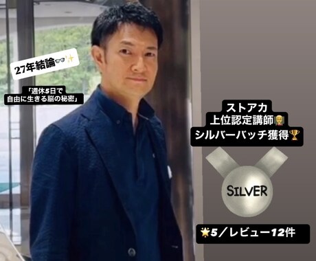 体調改善＆理想体型|27年実績! 習慣化伴走します 3名限定価格！体調不良と万年痩せたい卒業『習慣OS設定を今』 イメージ1
