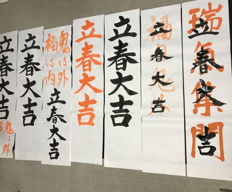 節分 立春大吉のおまじない鬼が逃げて行きます 施設 個人 立春大吉で鬼退散して一年の幸福を願いましょう イメージ2