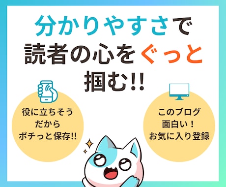 離脱回避!!超シンプルに伝わる図解作成します 記事の図解依頼増‼︎【引き寄せる＋行動】を促すSNSブログへ イメージ2