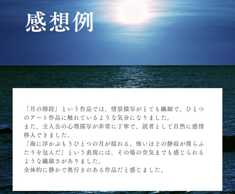 1日以内に納品可！あなたの小説を丁寧に読みます 「誰かに読んでもらいたい」その思いに応えます イメージ2