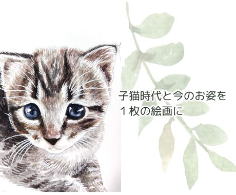 あたたかな手描きで叶う、記念の絵画描きます 幼き日と今がコラボする特別な1枚。時間を超えたツーショット イメージ2