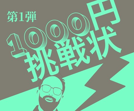 ゼロから始める副業入門~1000円で仕組み作れます 騙され続けた男が辿り着いた『最後』の副業に挑戦しませんか？ イメージ1