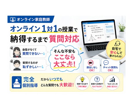 個別指導で高校入試の数学を得点源に変えます 「数学だけ伸びない」を解消し、志望校合格へ導きます イメージ2