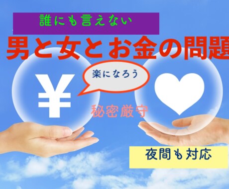 金銭トラブルの苦しみからあなたを楽にします 解決しようと放置し、その「いつか」がまだ、見えてない方必見 イメージ1
